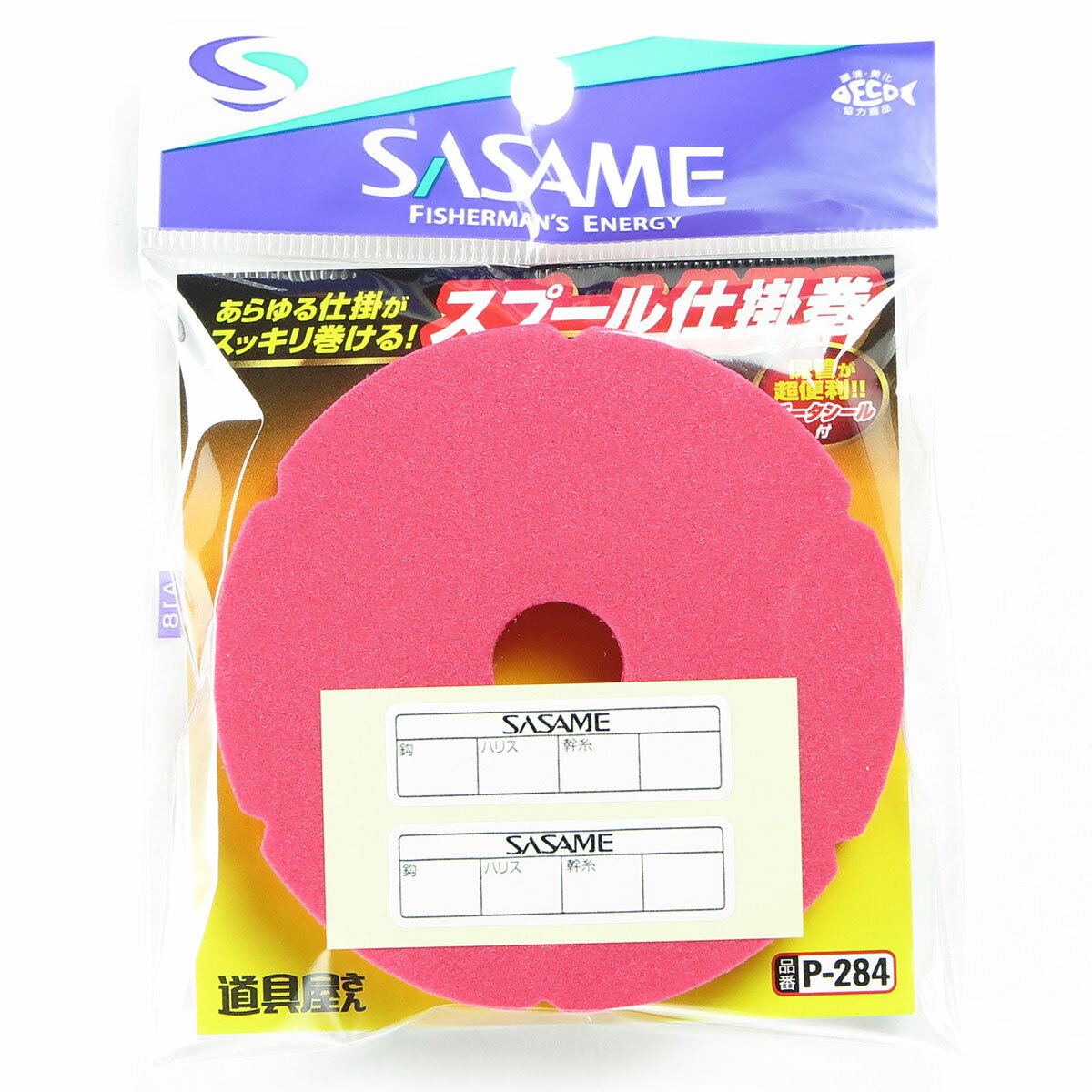 「 ささめ針 SASAME P-284 道具屋さん スプール仕掛巻 赤 大 」 【 送料無料 】 【 楽天 月間MVP & 月..