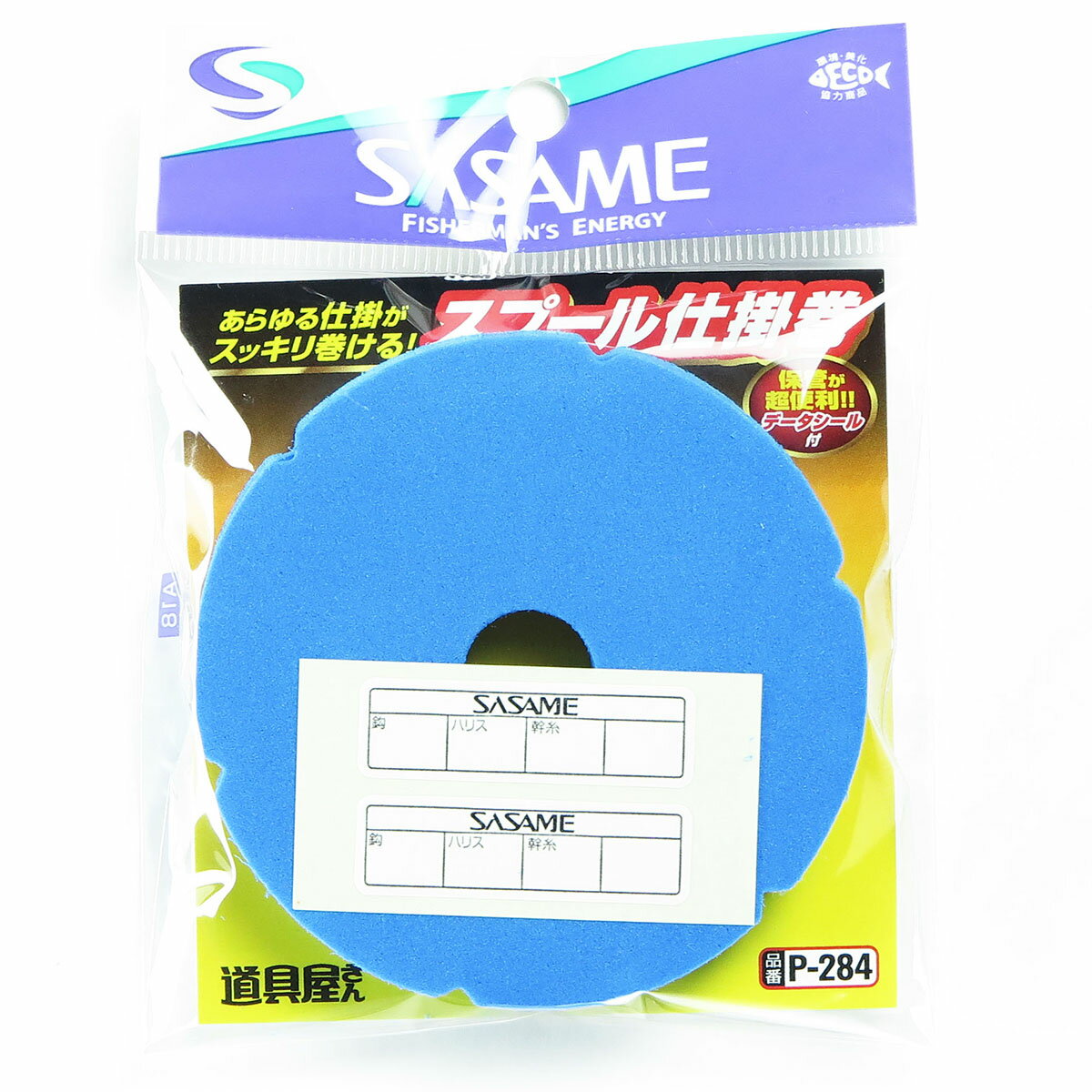 「 ささめ針 SASAME P-284 道具屋 スプール仕掛巻 青 大 」 【 送料無料 】 【 楽天 月間MVP & 月間優..