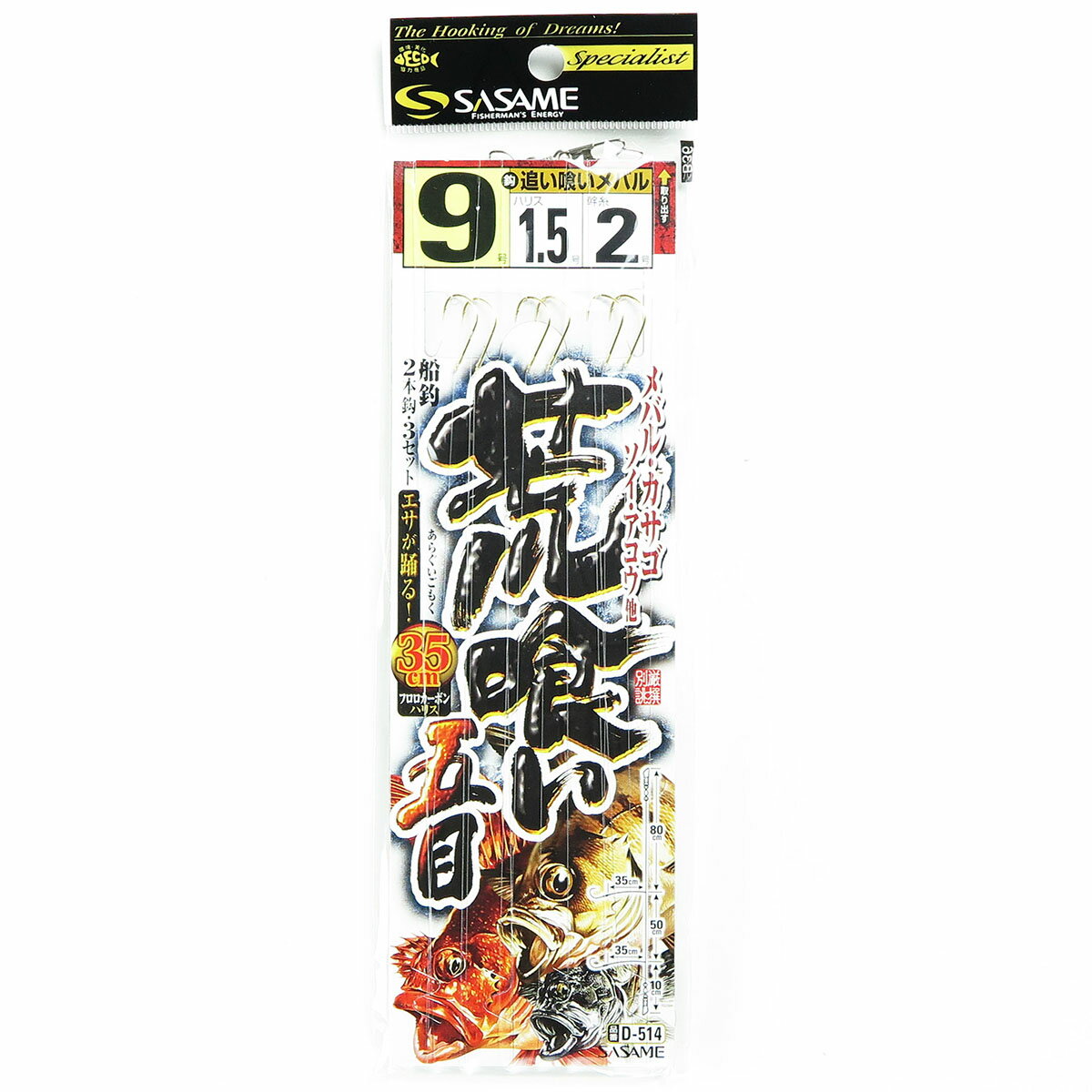   SASAME D-514 Ӷ 9-1.5   ̵   ŷ MVP &ͥɥå ֥Ź     