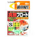 「 ささめ針 SASAME P-230 道具屋 真鯛フロート 夜光 S 」 【 送料無料 】 【 楽天 月間MVP & 月間優良ショップ ダブル受賞店 】 釣り...