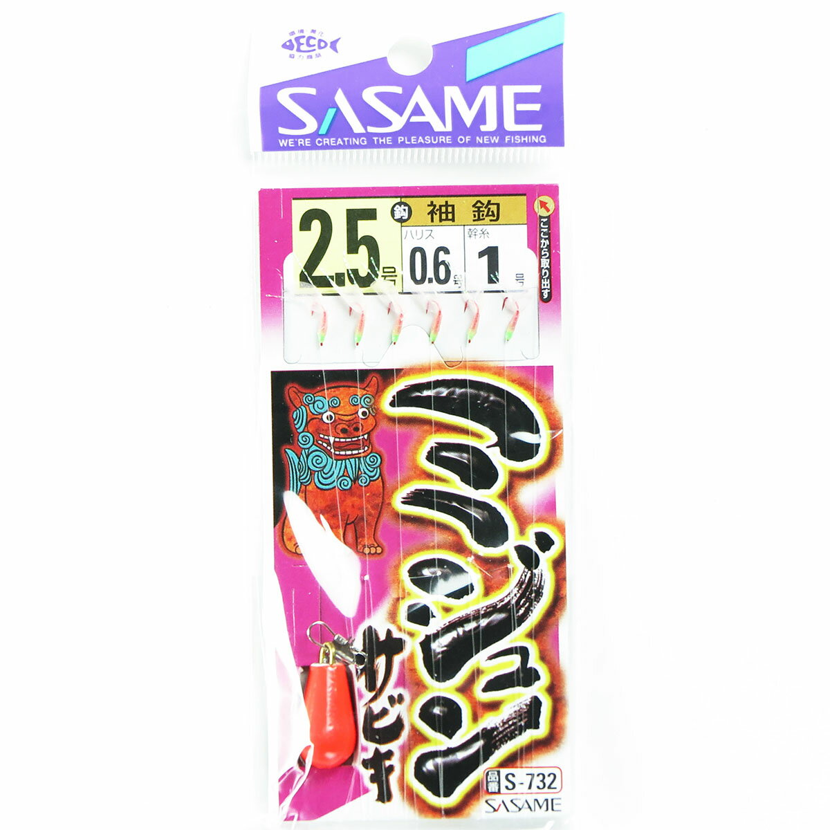 「 ささめ針 SASAME S-732 沖縄ミジュンサビキ 2.5-0.6 」  釣り 釣り具 釣具 釣り用品