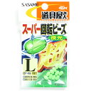 「 ささめ針 SASAME P-406 道具屋 スーパー回転ビーズ 夜光 L 」 【 送料無料 】 【 楽天 月間MVP & 月間優良ショップ ダブル受賞店 】...