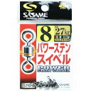 「 ささめ針 SASAME 210-A パワーステンスイベル 8号 」 【 送料無料 】 【 楽天 月間MVP & 月間優良ショップ ダブル受賞店 】 釣り 釣...