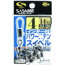 「 ささめ針 SASAME 210-Cインター付パワーステンスイベル4号 」 【 楽天 月間MVP & 月間優良ショップ ダブル受賞店 】 釣り 釣り具 釣具 ...