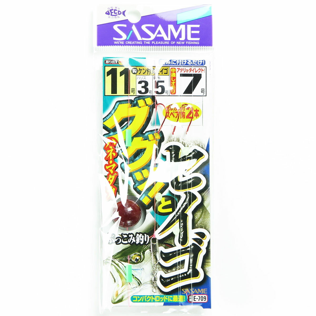 「 ささめ針 SASAME E-709 ググットセイゴ 11-3号 」 【 楽天 月間MVP & 月間優良ショップ ダブル受賞店 】 釣り 釣り具 釣具 釣り用品