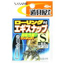 「 ささめ針 SASAME P-357 道具屋 ローリング付エギスナップ S 」 【 楽天 月間MVP & 月間優良ショップ ダブル受賞店 】 釣り 釣り具 釣...