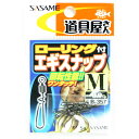 「 ささめ針 SASAME ローリング付きエギスナップ Mサイズ P-357 」 【 送料無料 】 【 楽天 月間MVP & 月間優良ショップ ダブル受賞店 】...