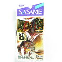 「 ささめ針 SASAME R-160 吸込 8号 」 【 楽天 月間MVP & 月間優良ショップ ダブル受賞店 】 釣り 釣り具 釣具 釣り用品