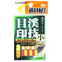「 ささめ針 SASAME P-214 道具屋クイックマーカー 小 」 【 送料無料 】 【 楽天 月間MVP & 月間優良ショップ ダブル受賞店 】 釣り 釣...