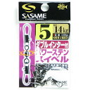 「 ささめ針 SASAME 210-I ダブルインター付パワーステンスイベル 5ダブル 」 【 楽天 月間MVP & 月間優良ショップ ダブル受賞店 】 釣り ...