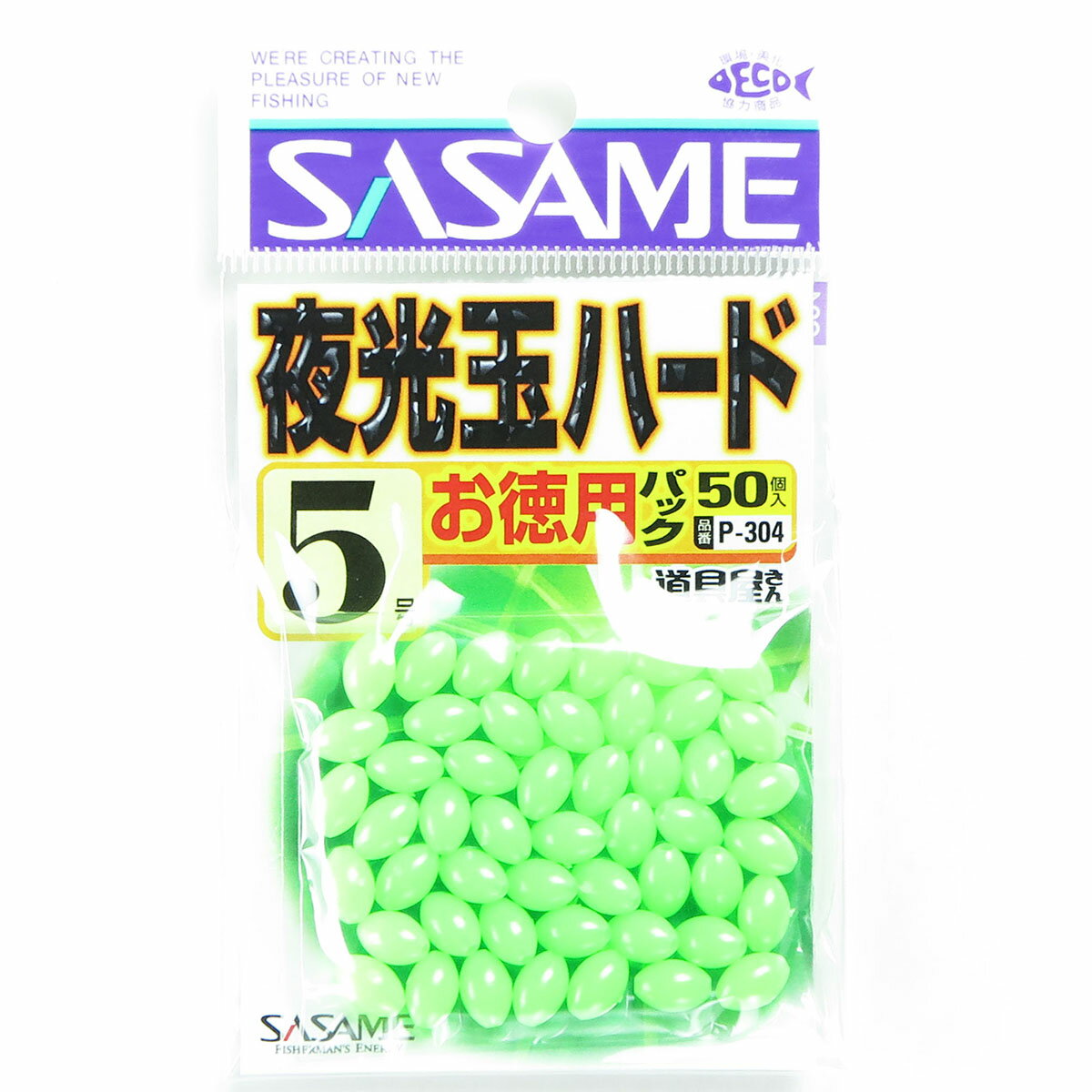 「 ささめ針 SASAME P-304 道具屋 お徳用 夜光玉ハード 5 グリーン 」  釣り 釣り具 釣具 釣り用品