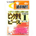 「 ささめ針 SASAME P-186 道具屋ピンク蛍光ビーズ 1 」 【 楽天 月間MVP & 月間優良ショップ ダブル受賞店 】 釣り 釣り具 釣具 釣り用...