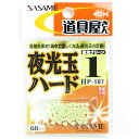 入数:60内径:0.5mm製品型番:?P-187色:?夜光グリーンサイズ:?#1素材:?その他性別対象:?ユニセックス商品カテゴリー:釣り用アクセサリパーツ 集魚ビーズ P-187 高発光素材! 海中で怪しく光る、夜光玉の定番! ! 夜光玉ハード関連商品「 ささめ針 SASAME P-185 道具屋ダイヤカット ピンク 8...「 ささめ針 SASAME P-186 道具屋ピンク蛍光ビーズ 1 」...「 ささめ針 SASAME P-186 道具屋ピンク蛍光ビーズ 3.5...287円287円287円「 ささめ針 SASAME P-183 道具屋ダイヤカットクリスタル ...「 ささめ針 SASAME P-183 道具屋さん ダイヤカット クリ...「 ささめ針 SASAME P-184 道具屋ダイヤカット（レッド） ...287円287円287円「 ささめ針 SASAME P-184 道具屋ダイヤカット（レッド） ...「 ささめ針 SASAME P-187 道具屋さん 夜光玉ハード 3....「 ささめ針 SASAME P-187 道具屋夜光玉ハード 5 」 【...287円287円287円入数:60内径:0.5mm製品型番:?P-187色:?夜光グリーンサイズ:?#1素材:?その他性別対象:?ユニセックス商品カテゴリー:釣り用アクセサリパーツ 集魚ビーズ P-187 高発光素材! 海中で怪しく光る、夜光玉の定番! ! 夜光玉ハード