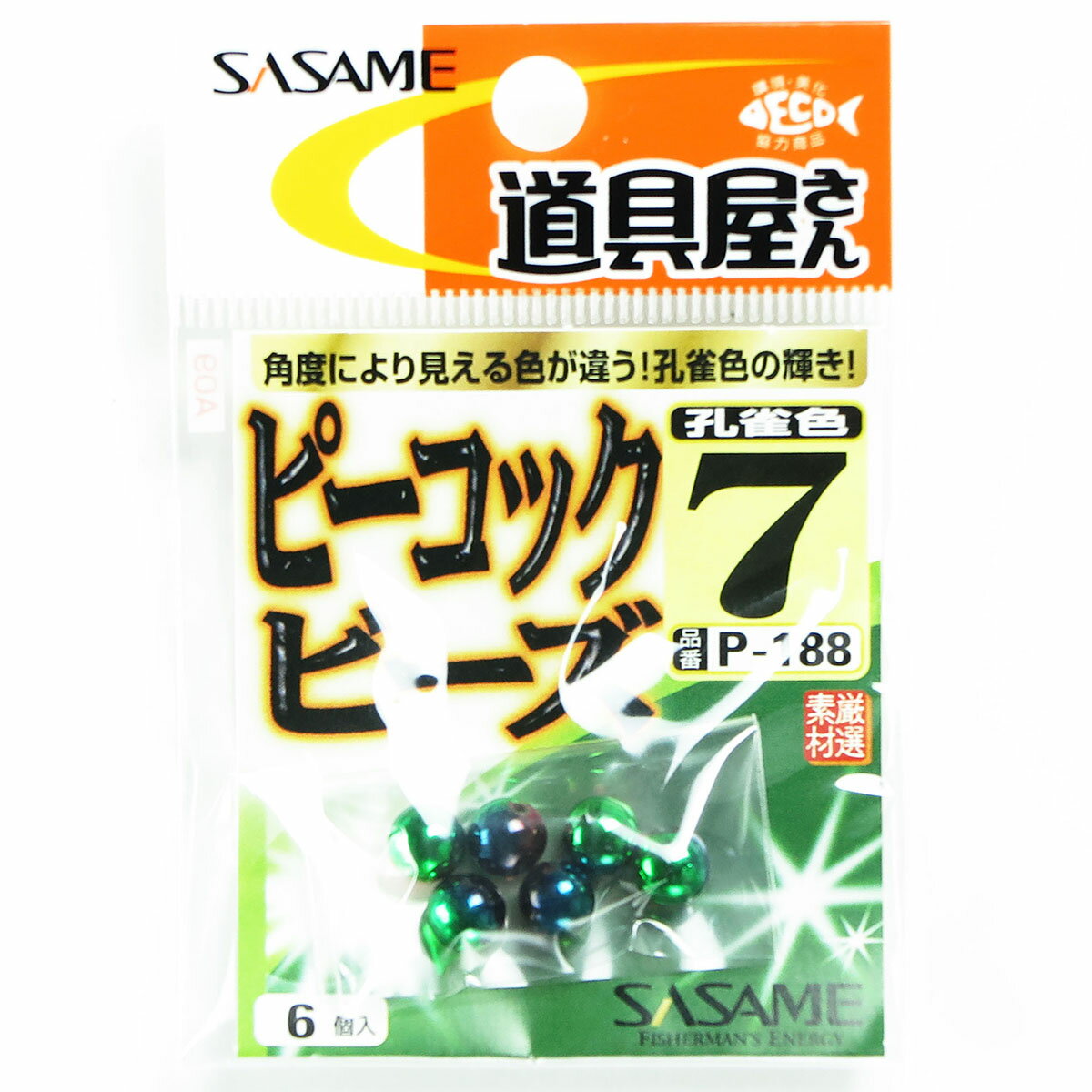 「 ささめ針 SASAME 道具屋 ピーコグッズ 7 」 【 楽天 月間MVP & 月間優良ショップ ...