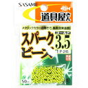 「 ささめ針 SASAME 道具スパークビーズ(ゴールド) 3.5号 P-245 」 【 楽天 月間MVP & 月間優良ショップ ダブル受賞店 】 釣り 釣り具...