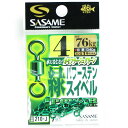 「 ささめ針 SASAME 210-J 緑パワーステンスイベル 4号 」 【 送料無料 】 【 楽天 月間MVP & 月間優良ショップ ダブル受賞店 】 釣り ...