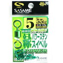 「 ささめ針 SASAME 210-J 緑パワーステンスイベル 5号 」 【 楽天 月間MVP & 月間優良ショップ ダブル受賞店 】 釣り 釣り具 釣具 釣り...