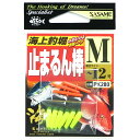 「 ささめ針 SASAME PK280 道具屋さん 海神止まるん棒 M 」 【 送料無料 】 【 楽天 月間MVP & 月間優良ショップ ダブル受賞店 】 釣り...