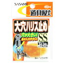 「 ささめ針 SASAME PA250 道具屋 大穴ハリス止 SS 」 【 送料無料 】 【 楽天 月間MVP & 月間優良ショップ ダブル受賞店 】 釣り 釣...