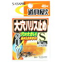 「 ささめ針 SASAME PA250 道具屋 大穴ハリス止 S 」 【 送料無料 】 【 楽天 月間MVP & 月間優良ショップ ダブル受賞店 】 釣り 釣り...