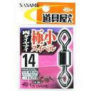 「 ささめ針 SASAME 道具屋極小スイベル 両ダイヤアイ PA253 14号 」 【 楽天 月間MVP & 月間優良ショップ ダブル受賞店 】 釣り 釣り具...