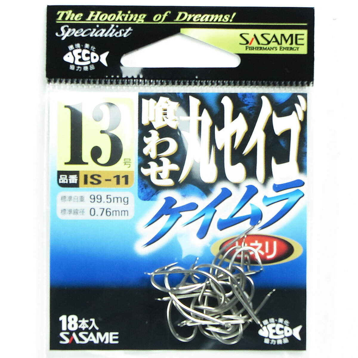 「 ささめ針 SASAME IS-11 喰わせ丸セイゴ（ケイムラ） 13号 」  釣り 釣り具 釣具 釣り用品