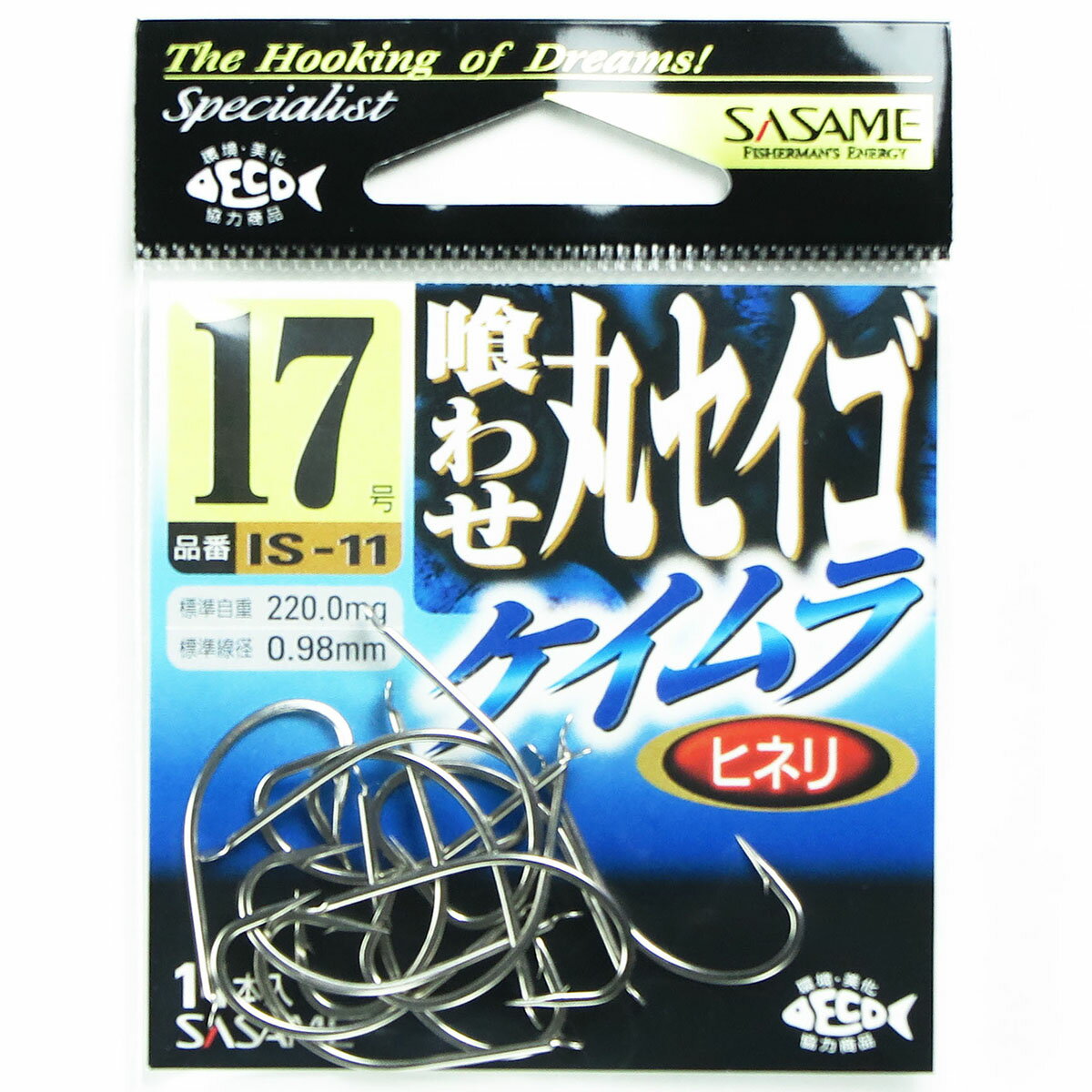 「 ささめ針 SASAME IS-11 喰わせ丸セイゴ ケイムラ 17号 」  釣り 釣り具 釣具 釣り用品