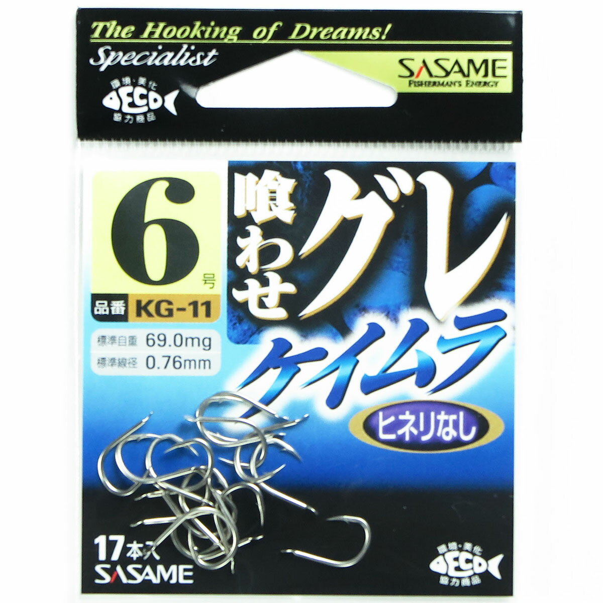 「 ささめ針 SASAME KG-11 ヤイバ グレ鈎 喰わせグレ 6号 ケイムラ 」 【 送料無料 】 【 楽天 月間MVP & 月間優良ショップ ダブル受賞店 】 釣り 釣り具 釣具 釣り用品