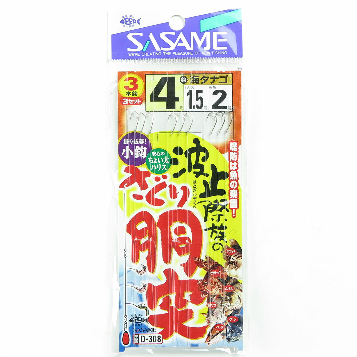 「 ささめ針 SASAME D-308 波止際族のさぐり胴突 4号 」 【 楽天 月間MVP & 月間優良ショップ ダブル受賞店 】 釣り 釣り具 釣具 釣り用品