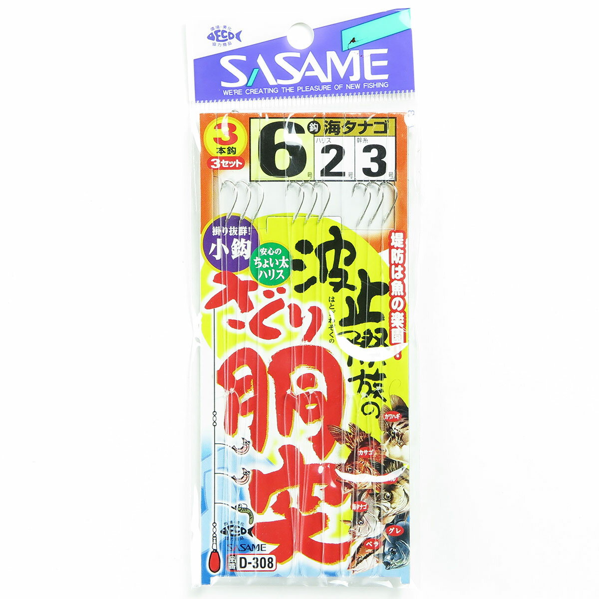   SASAME D-308 Ȼߺ²Τƹ 6 ϥꥹ 2   ŷ MVP & ͥɥå ֥...