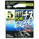 「 ささめ針 SASAME KT-11 オキアミチヌ ケイムラ 5号 」 【 送料無料 】 【 楽天 月間MVP & 月間優良ショップ ダブル受賞店 】 釣り ...