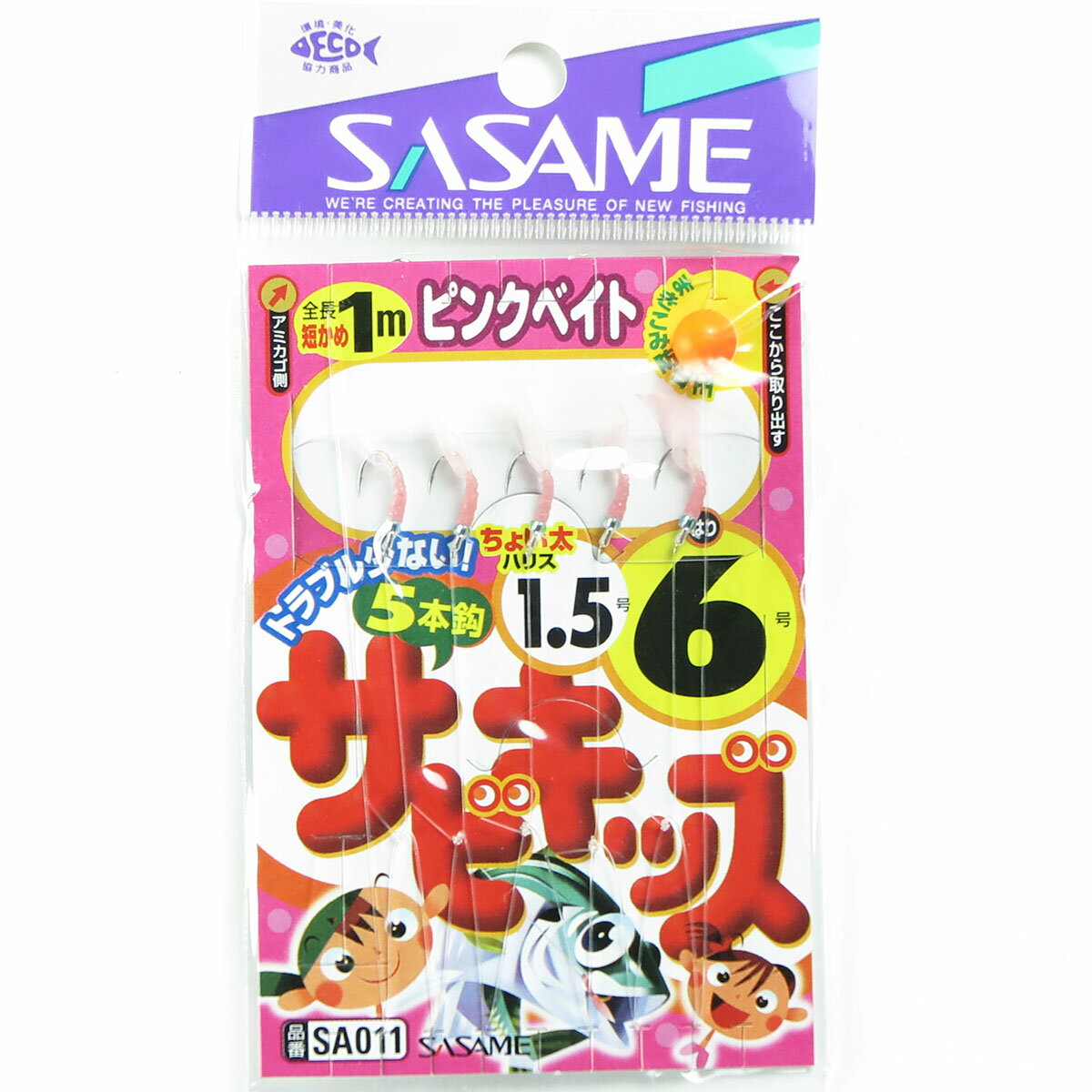「 ささめ針 SASAME SA011 サビキッズピンクベイト 6号 ハリス 1.5号 」 【 送料無料 】 【 楽天 月間M..