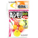 「 ささめ針 SASAME PA270 道具屋丸シモリストッパー アソート 5号 」 【 送料無料 】 【 楽天 月間MVP & 月間優良ショップ ダブル受賞店...