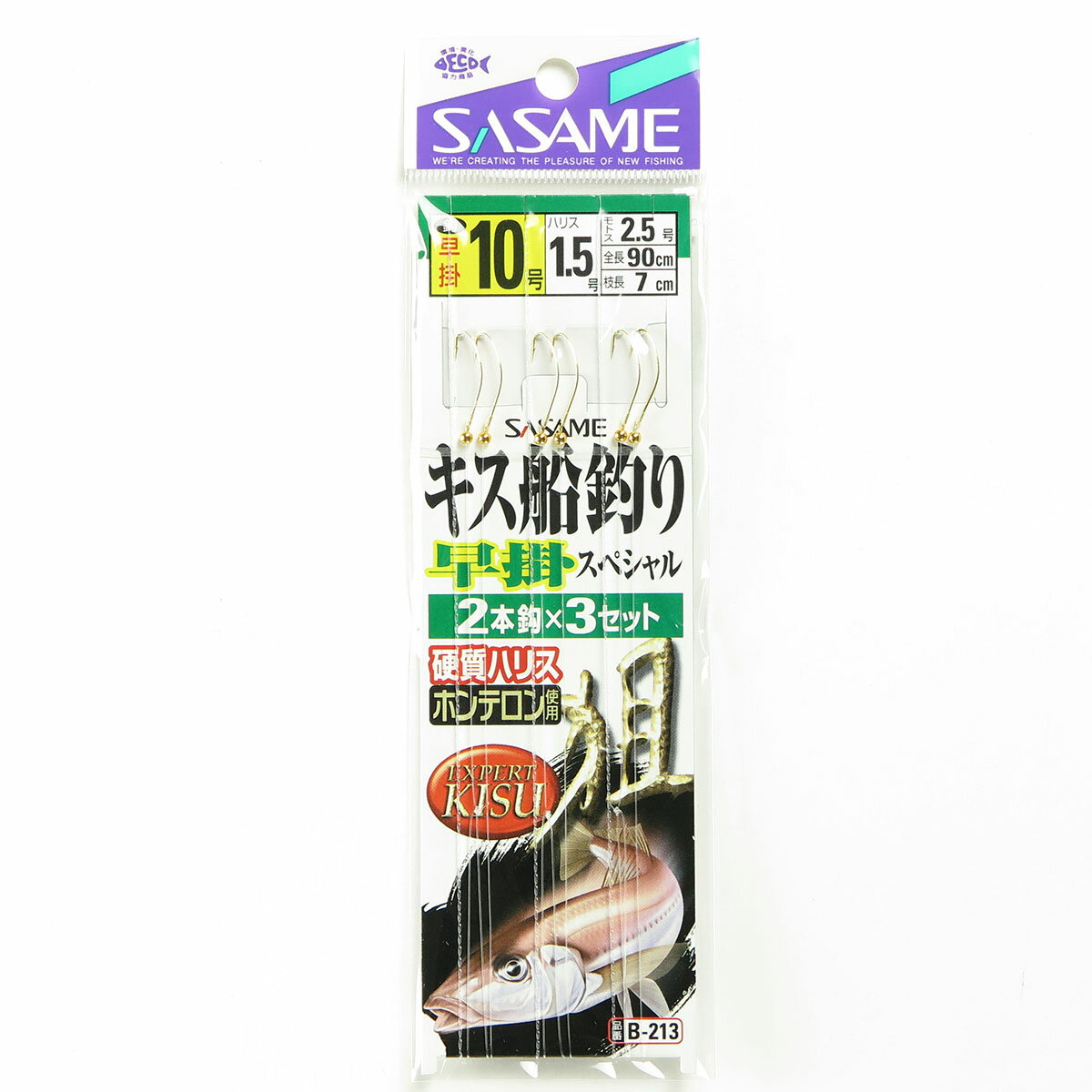 「 ささめ針 SASAME B-213 キス船釣り 早掛スペシャル 10-1.5号 」 【 楽天 月間MVP & 月間優良ショップ ダブル受賞店 】 釣り 釣り具 釣具 釣り用品