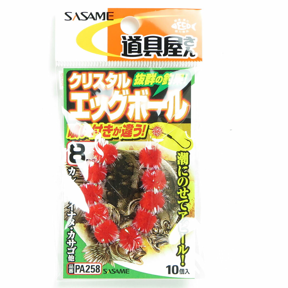 「 ささめ針 道具屋さん クリスタル エッグボール 赤 8mm 10個入り PA258 」  SASAME 釣り 釣り具 釣具 釣り用品 自作 集魚パーツ カレイ アイナメ カサゴ クリスタルスレッズ 仕掛け用品 ワンタッチ パーツ 食欲増感