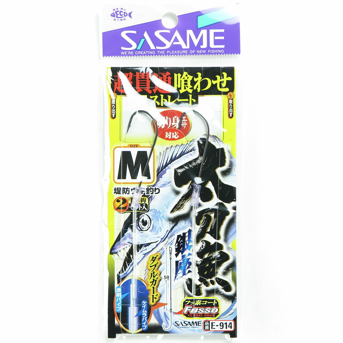 「 ささめ針 SASAME E-914 太刀魚銀座超貫通喰わせストレートM 」  釣り 釣り具 釣具 釣り用品