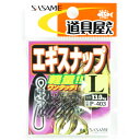 「 ささめ針 SASAME P-403 エギスナップ Lサイズ 」  釣り 釣り具 釣具 釣り用品