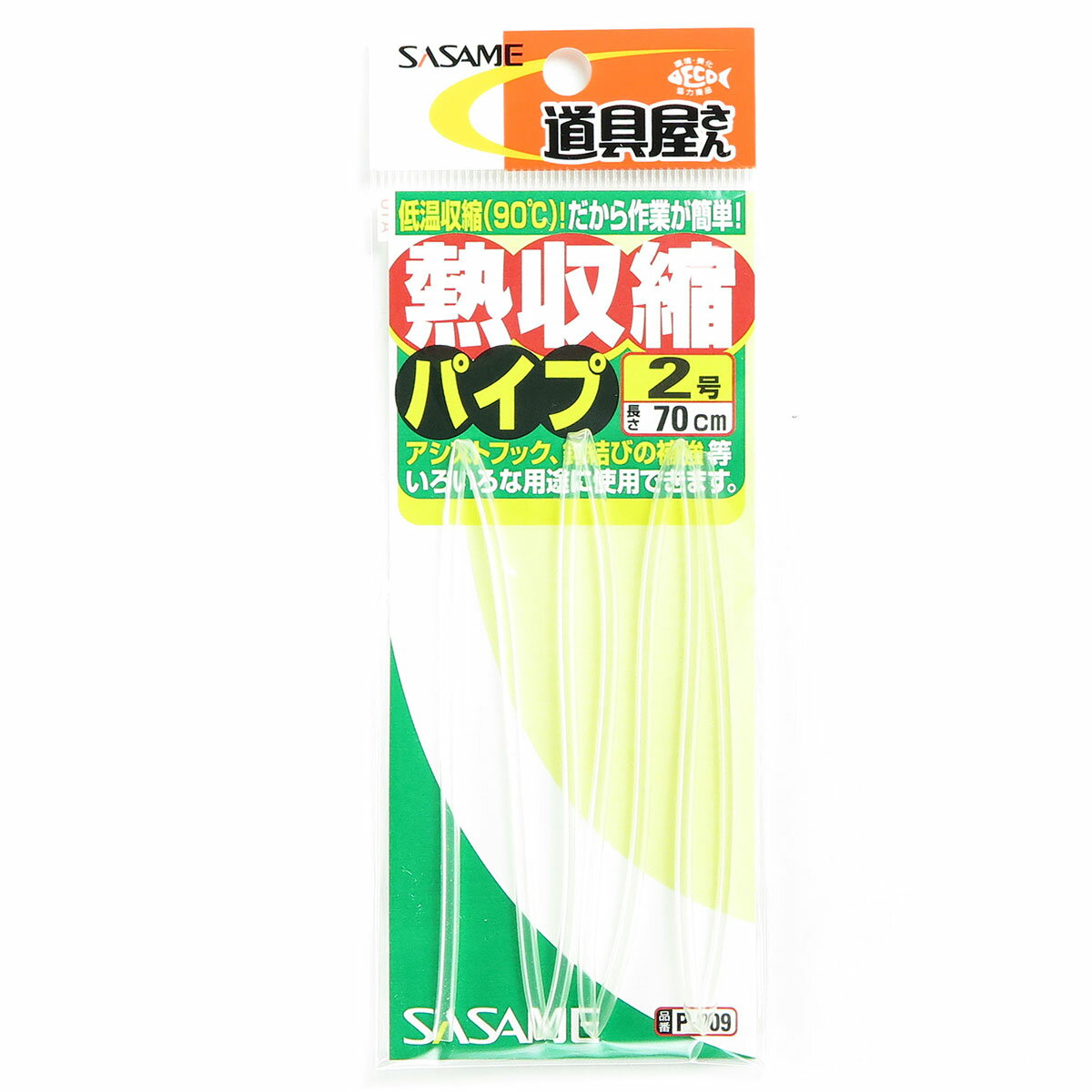 「 ささめ針 SASAME P-209 熱収縮パイプ 2号 透明 」 【 楽天 月間MVP & 月間優良ショップ ダブル受賞店 】 釣り 釣り具 釣具 釣り用品