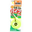 「 ささめ針 SASAME P-205 道具屋 ウキゴムパイプイエロー 5号 」 【 楽天 月間MVP & 月間優良ショップ ダブル受賞店 】 釣り 釣り具 釣具 釣り用品