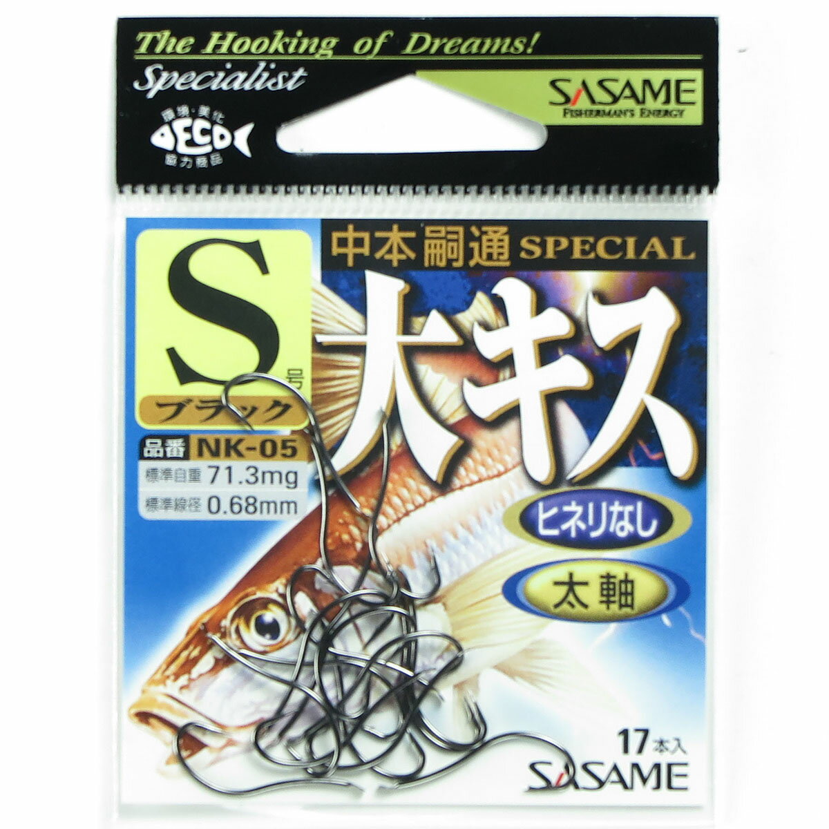 「 ささめ針 SASAME NK-05 大キス（ブラック） S 流線バラ針 」 【 楽天 月間MVP & 月間優良ショップ ..