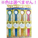 「 舌みがきスムーザー W-1 PREMIUM 1本入 」 【 楽天 月間MVP & 月間優良ショップ ダブル受賞店 】