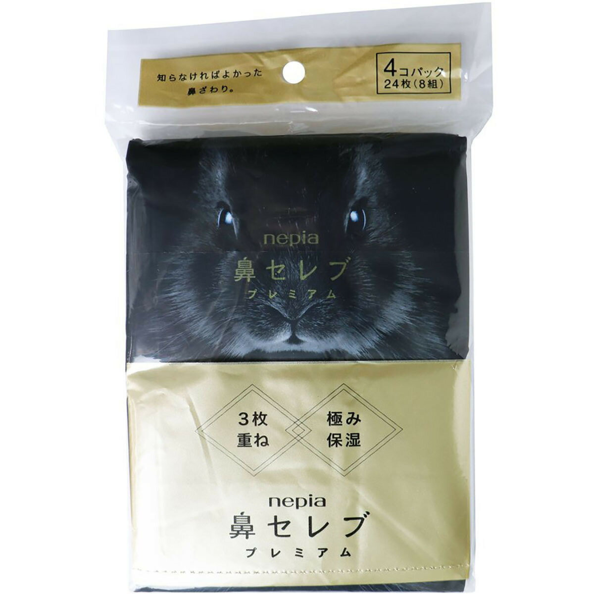 楽天市場】鼻セレブ ポケットティッシュ 送料無料の通販 楽天市場】鼻セレブ ポケットティッシュ 送料無料の通販