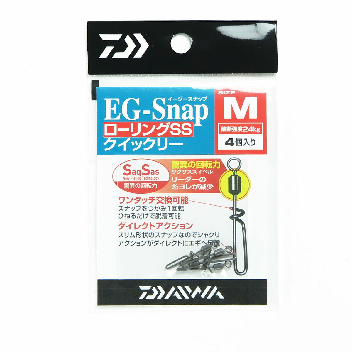 「 ダイワ DAIWA EGスナップローリング SSクイックリー M 」  釣り 釣り具 釣具 釣り用品