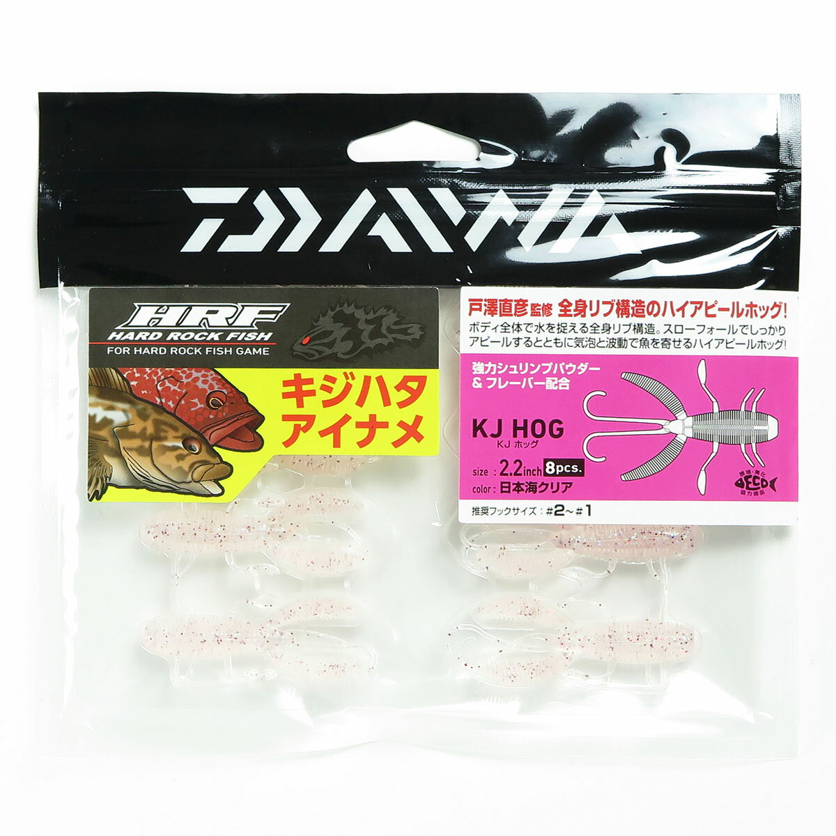 「 ダイワ DAIWA HRF KJホッグ 2.2インチ 日本海クリア 」 【 楽天 月間MVP & 月間優良ショップ ダブル受賞店 】 釣り 釣り具 釣具 釣り用品