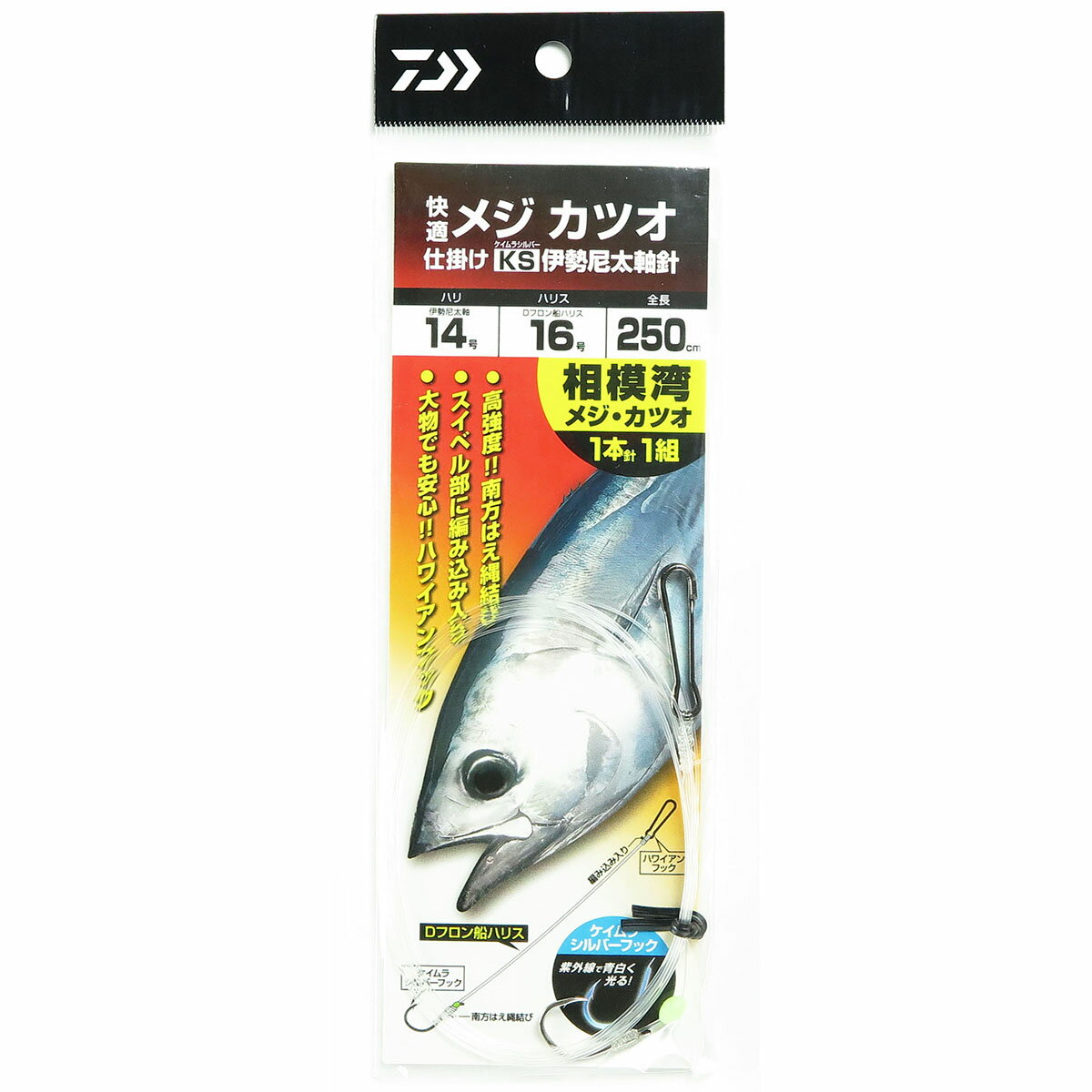 「 ダイワ DAIWA 快適メジカツオ仕掛け KS ケイムラシルバーフック 針14号-ハリス16号 」  釣り 釣り具 釣具 釣り用品