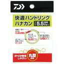 「 ダイワ DAIWA 快適ハンドリングハナカンゴールド 」 【 楽天 月間MVP & 月間優良ショップ ダブル受賞店 】 釣り 釣り具 釣具 釣り用品