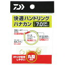 「 ダイワ DAIWA 快適ハンドリングハナカン ゴールド 7.0 」 【 楽天 月間MVP & 月間優良ショップ ダブル受賞店 】 釣り 釣り具 釣具 釣り用...