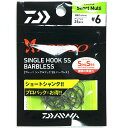 「 ダイワ DAIWA プレッソ シングルフックSS バーブレス ショートマルチ 6 」 【 楽天 月間MVP 月間優良ショップ ダブル受賞店 】 釣り 釣り具 釣具 釣り用品 釣り針