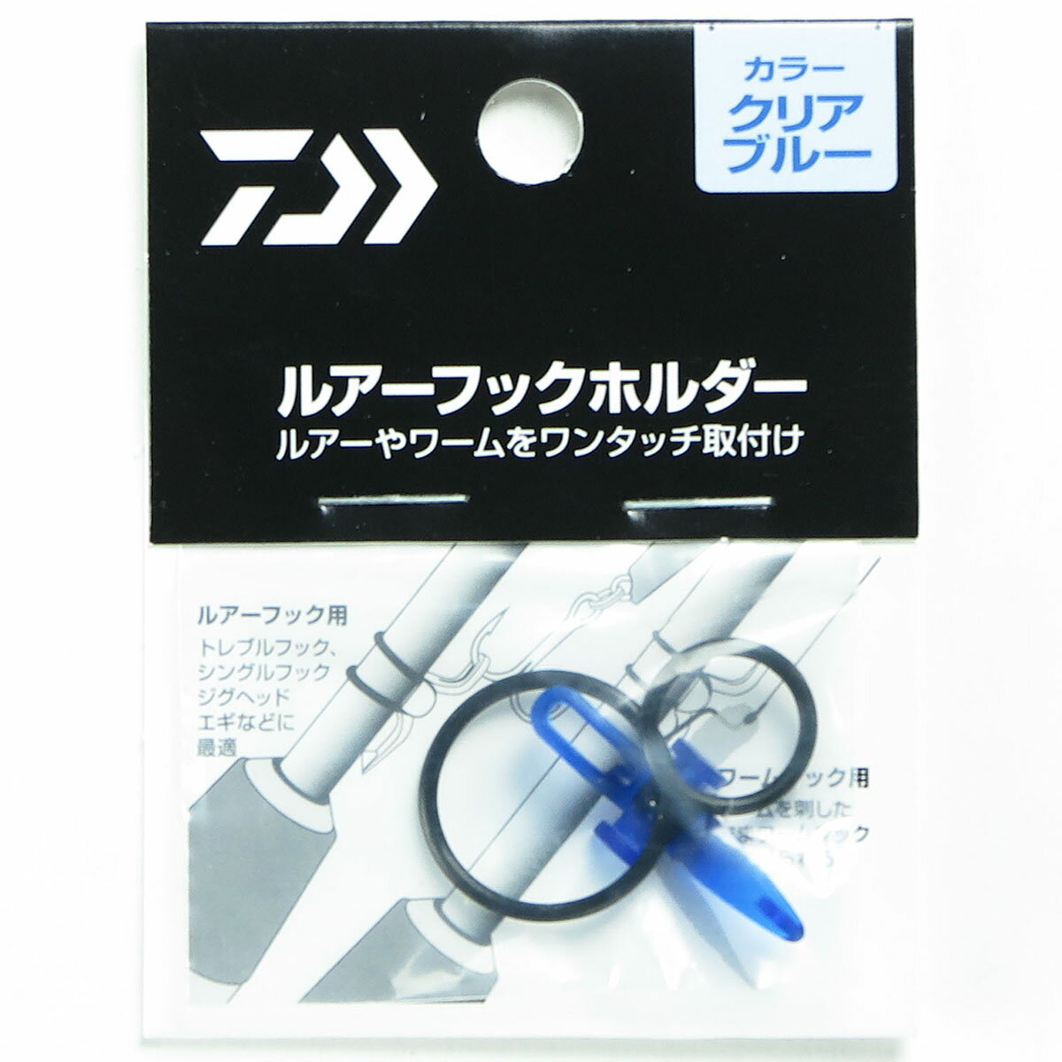 「 ダイワ DAIWA フックキーパー ルアー フックホルダー クリアブルー 」  釣り 釣り具 釣具 釣り用品