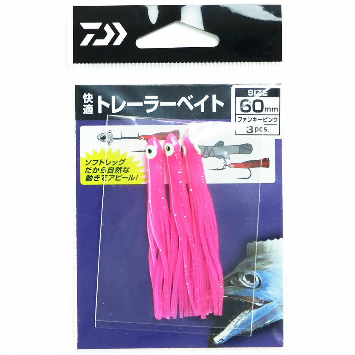 「 ダイワ DAIWA 快適トレーラーベイト 60 （タチウオ ルアー 仕掛け） 」 【 楽天 月間MVP & 月間優良ショップ ダブル受賞店 】 釣り 釣り具 釣具 釣り用品